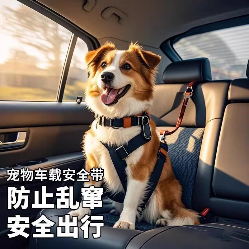 宠物安全带狗狗出行乘车用固定绳可伸缩猫咪车内宠物安全扣保护绳