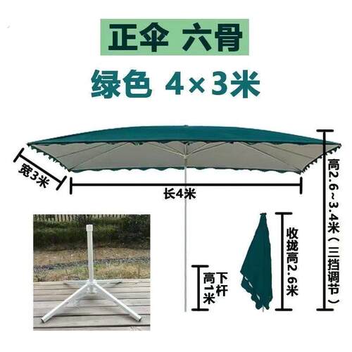 大伞摆摊遮阳伞长方形雨伞长柄户外特大号遮阳棚地摊伞摆地摊四方