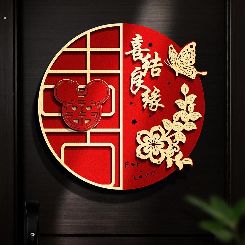 喜字贴结婚专用婚房布置大门卧室门装饰婚礼房间立体门贴囍字套装