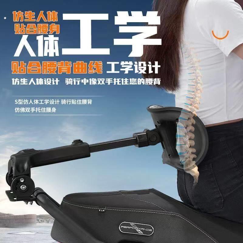 电动车靠背通用外卖骑手摩托车腰靠前后可调节可伸缩折叠新款升级