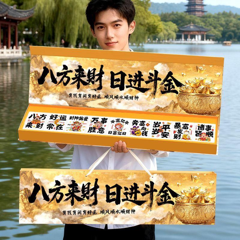 八方来财一米磁吸礼盒送男朋友老公实用型高端创意生日纪念日礼物图片