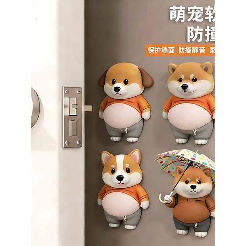 柴犬小狗人肚皮捏捏乐防撞贴可爱创意解压汽车家居装饰防撞贴纸
