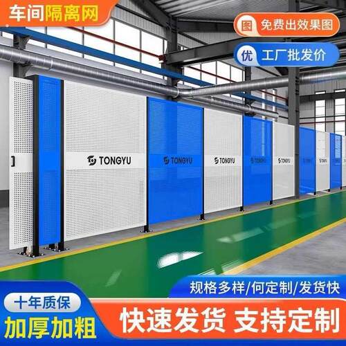 车间仓库隔离网设备隔断护栏围栏工厂防护冲孔板围挡加厚通道护栏