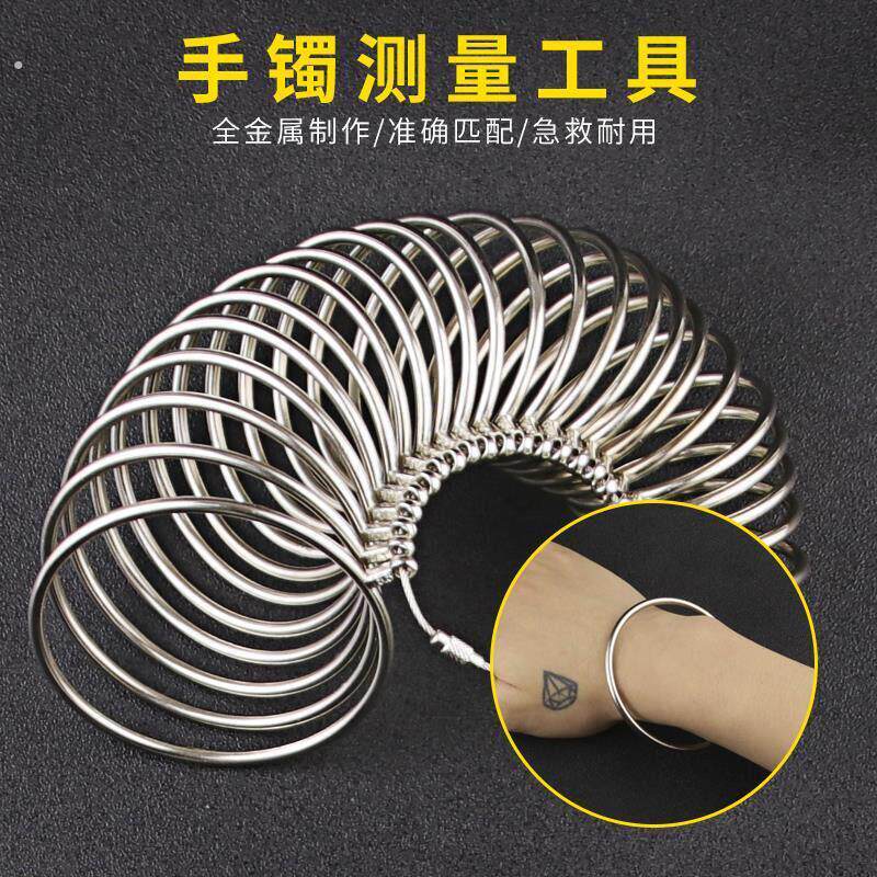 手镯圈口测量工具玉镯子内径尺寸手腕圈口测量工具彷真闭口手镯