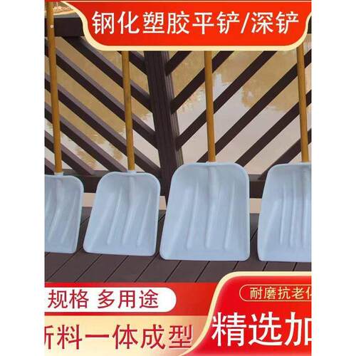 塑料铲雪锹铲子农用工具加厚钢化粮食铲大号小号清粪铲家用除雪