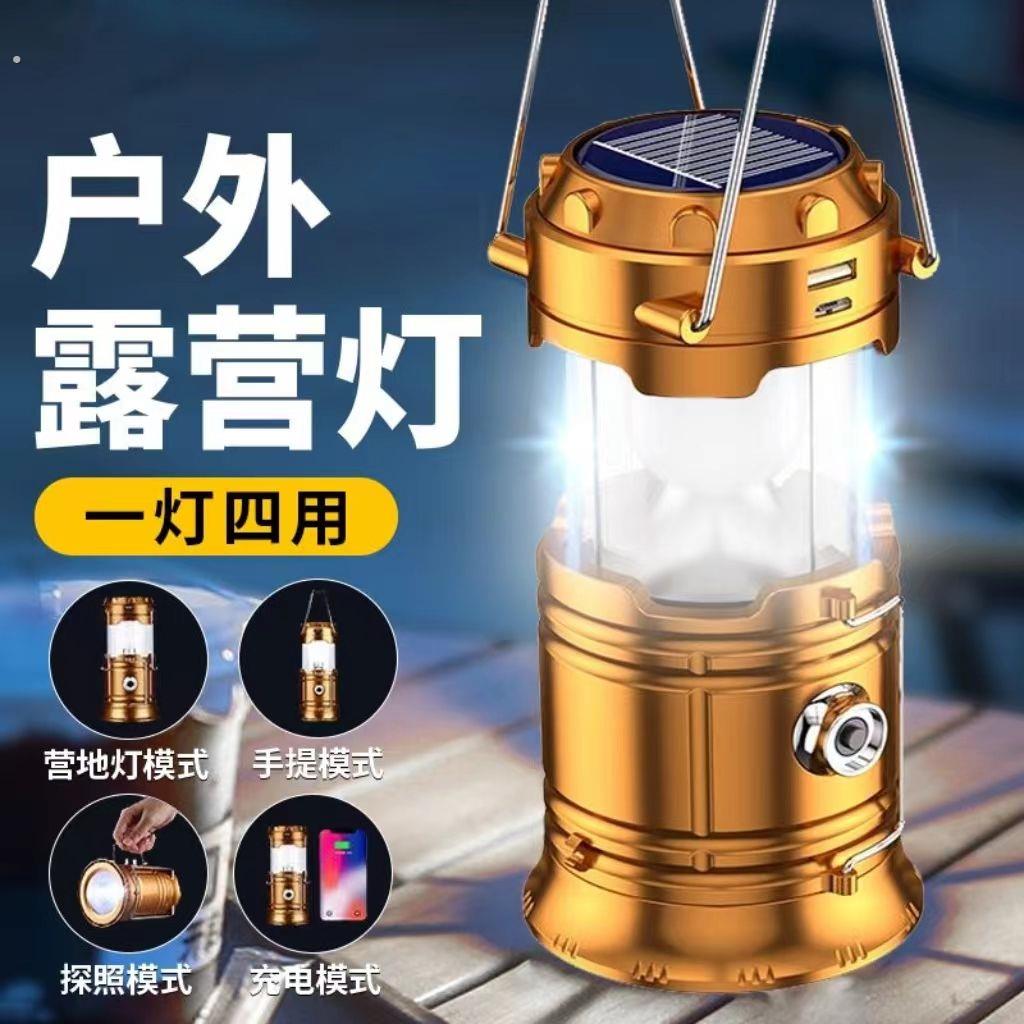 多功能移动太阳能露营灯应急照明户外马灯续航充电氛围灯帐篷灯