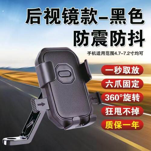 户外电动车骑行手机支架防震固定外卖骑手导航摩托车车载导航架