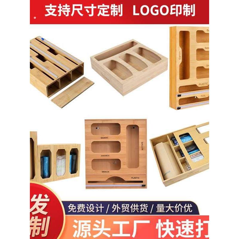 竹木保鲜膜锡箔纸切割器壁挂式竹盒厨房保鲜袋整理木质收纳盒