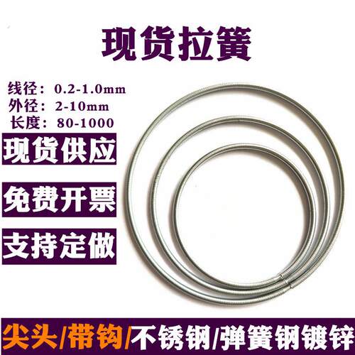 油封弹簧 密封圈弹簧 制袋机配件环形骨架油封弹簧不锈钢油封拉簧