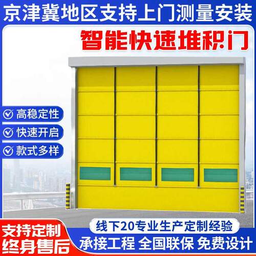 智能快速门卷帘门快速堆积门背带气压遥控车间感应门式厂房房大门
