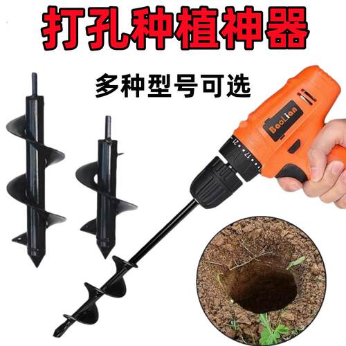 电钻挖坑钻头钻土螺旋杆种菜松土施肥栽苗神器电动打洞地钻钻头
