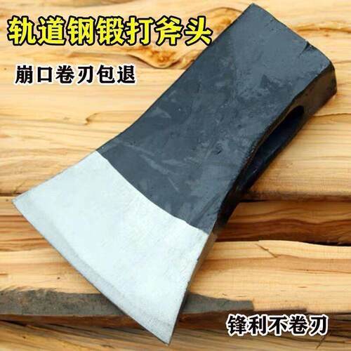 轨道钢手工锻打斧头家用砍柴砍树斧头劈柴斧多功能开山伐木木工斧