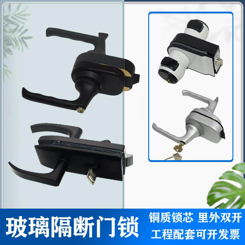 球形锁圆型锁玻璃门锁指纹密码锁隔音仓办公室隔断门锁静音仓把手