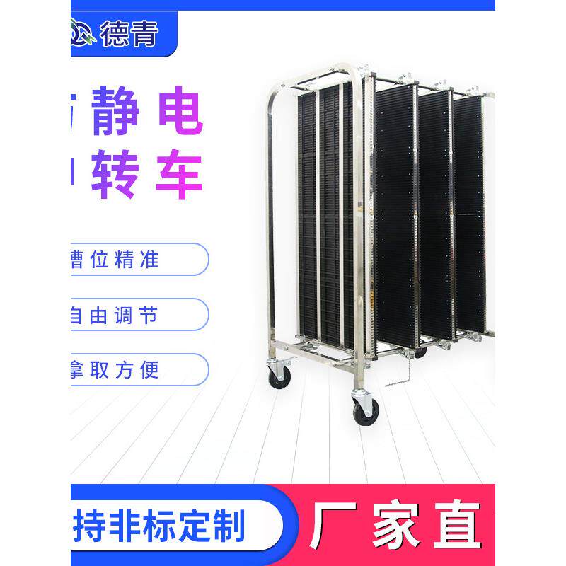 防静电PCB周转车防静电周转车车间物料周转车不锈钢pcb周转车