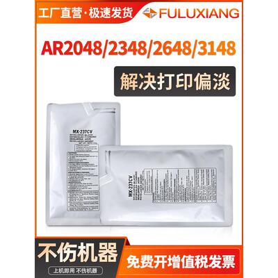 适用于夏普2048S载波2348Sv/Dv碳粉Ar2048N/D/Sv铁粉2221R 2421X/