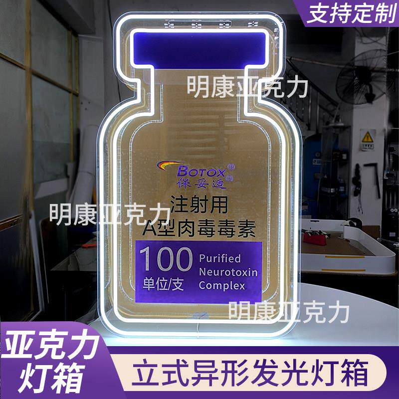 发光立式落地户外艾维岚医美广告招牌双面发光亚克力灯箱广告牌