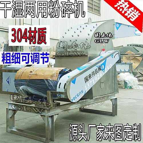 不锈钢粉碎机304食品级打浆机鲜辣椒酱果肉蔬菜鱼虾韭菜花制浆机
