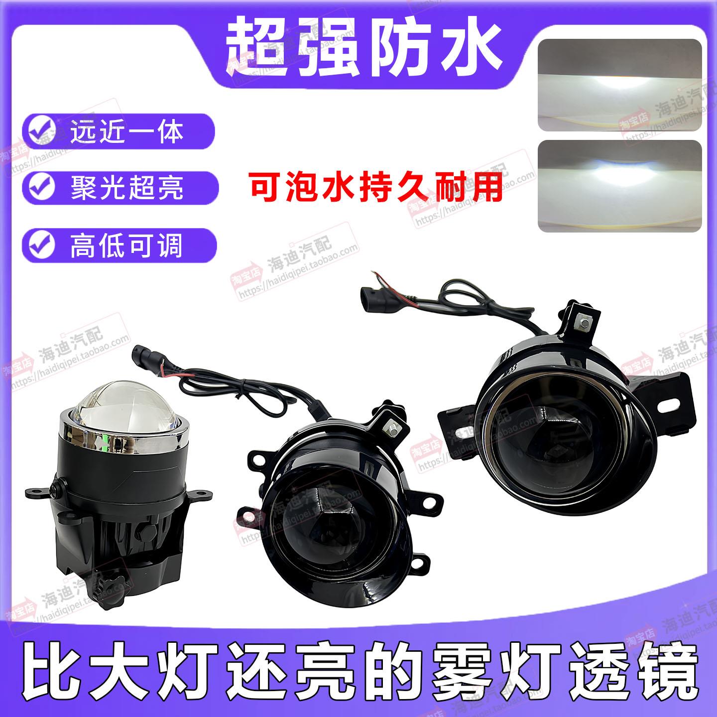 汽车改装防水款雾灯双光透镜超级远光炮LED雾灯外置射灯远近一体