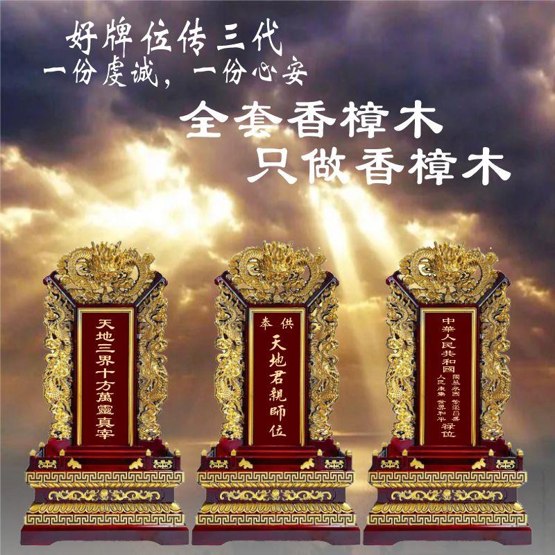 祇做香樟木祖宗牌祖先牌地主牌保家牌家用祠堂寺庙排位牌位灵位牌