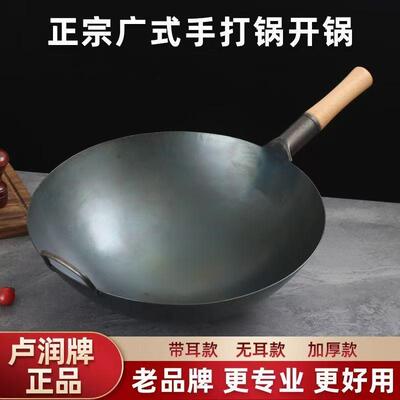 炒锅传统铁锅老式熟铁锅纯手工无涂层炒锅不沾锅商用铁柄大马勺