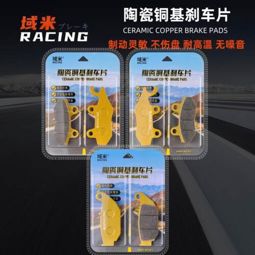 适用建设无界RT250 RS250摩托车前后刹车片升级款碟刹皮不伤盘制