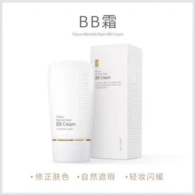 韩国REMEDIOME润美迪欧BB霜保湿遮瑕提亮适合任何肤质