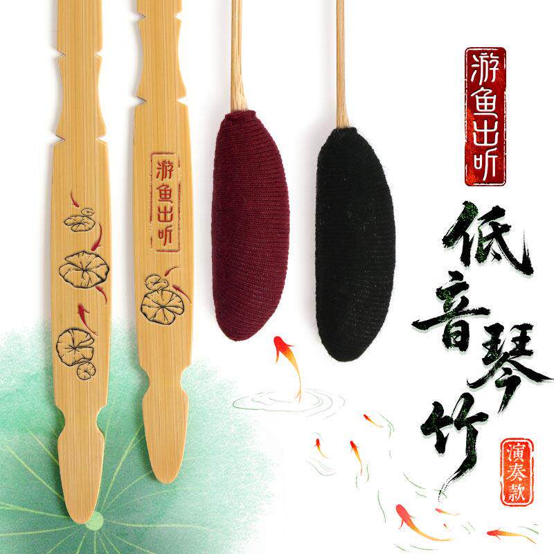 游鱼出听演奏级纯手工制作低音扬琴琴竹扬琴乐器配件手感软硬兼备
