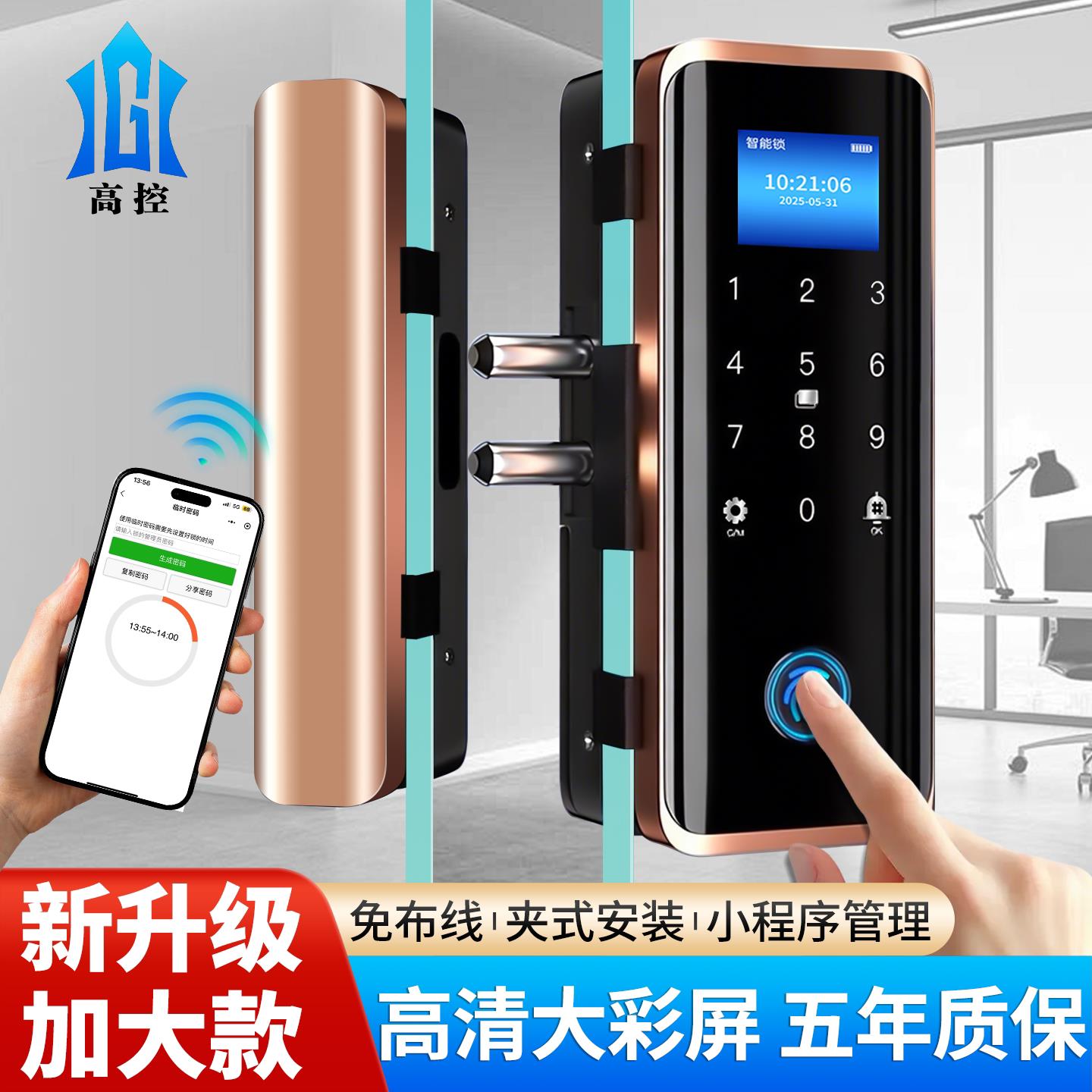 玻璃门指纹锁加大尺寸单开双开办公室密码锁智能锁有框无框电子锁