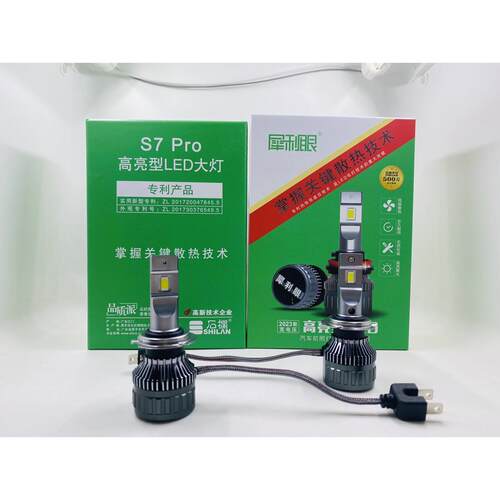 犀利眼汽车LED大灯H7H1H11远近一体H4 9005