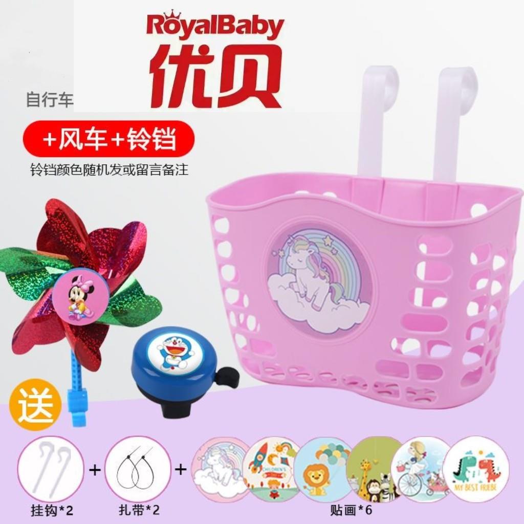 优贝儿童自行车车筐前筐童车塑料车篮子滑板车平衡车筐篓大号车篮