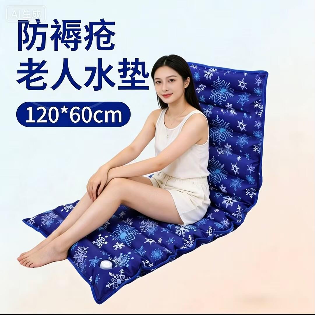 水垫坐垫防褥疮老人医疗压疮软屁垫床垫夏季产妇冰垫专用水袋汽车