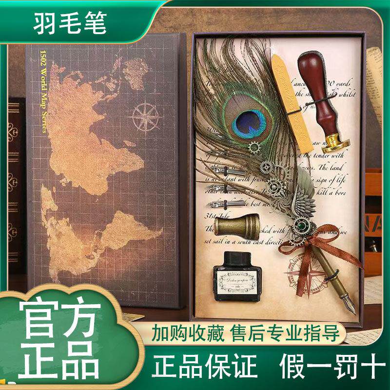 羽毛钢笔套装孔雀齿轮新款孔雀羽毛笔孔雀羽毛笔节日创意礼品套装
