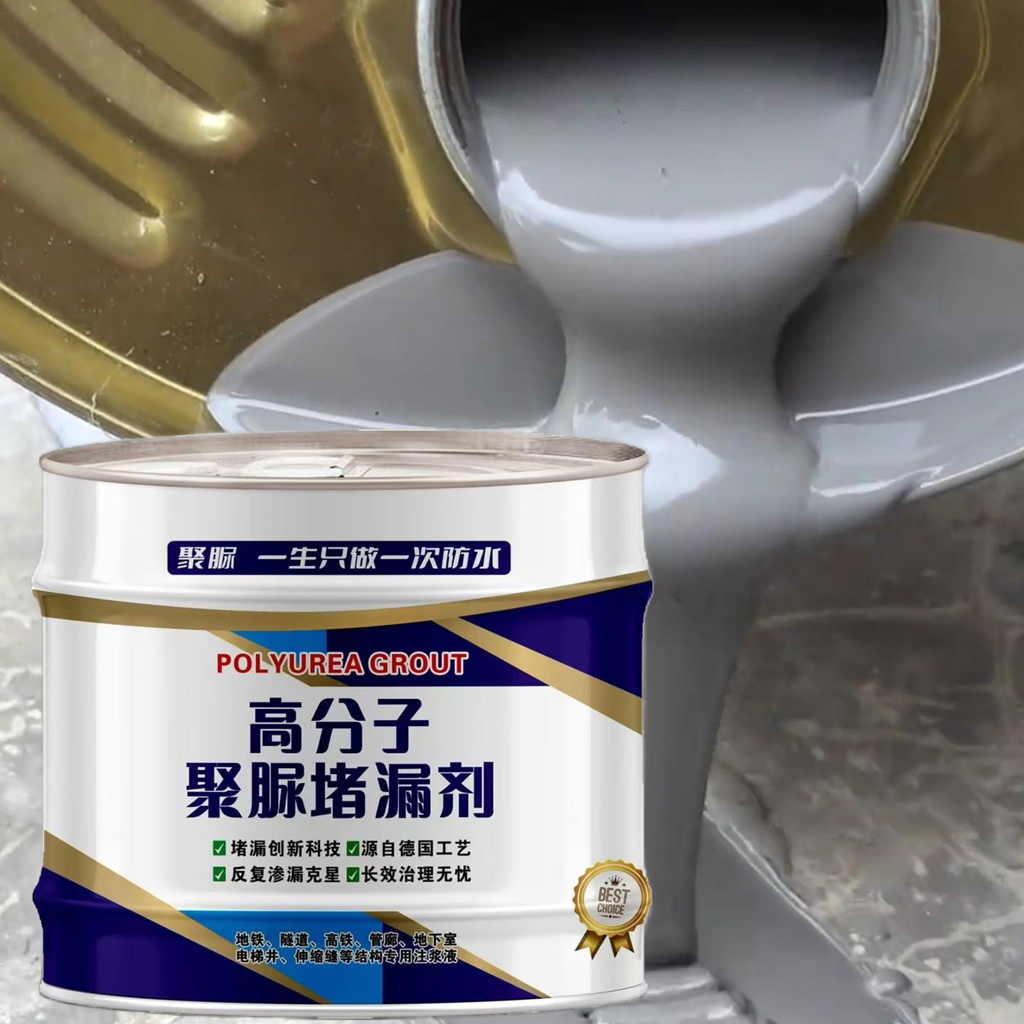聚脲注浆液防水灌封胶防水涂料注浆机伸缩缝灌浆屋顶补漏裂缝渗水