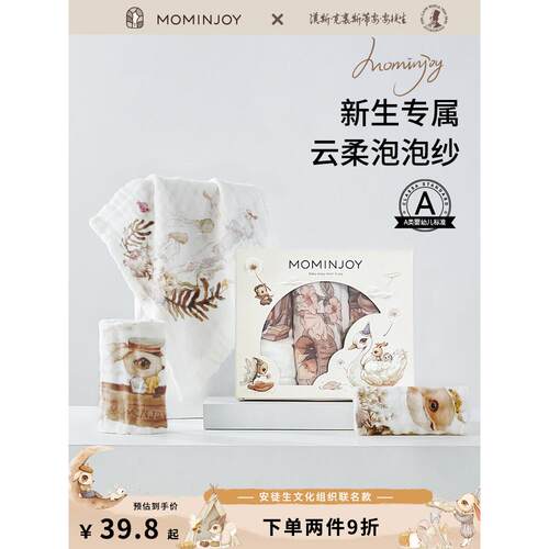 Mominjoy婴儿方巾纱布唾液巾新生儿打嗝巾婴儿洗脸浴儿童巾