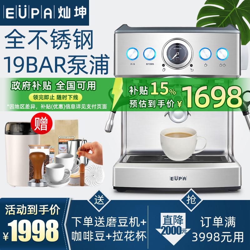 灿坤(家电) TSK-1858B灿坤意式半自动咖啡机 TSK-1858B商用家用