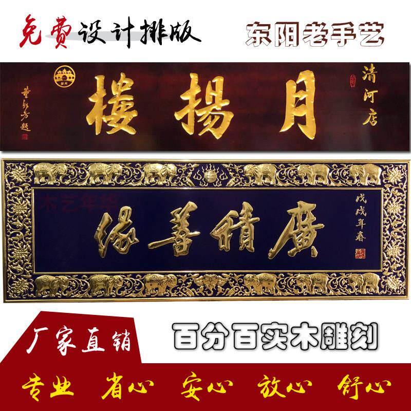 实木牌匾定做中式木雕彷古门头店铺招牌对联匾额定制门匾雕刻木质