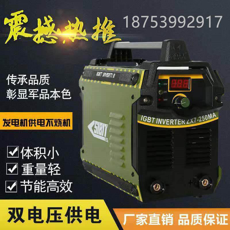 实比特250/315双电压焊机宽电压 家用小型全铜发电机专用400电焊
