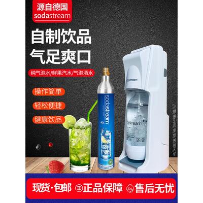 Sodastream气泡水机老树碳酸苏打水机家用商用冷饮奶茶店便携式