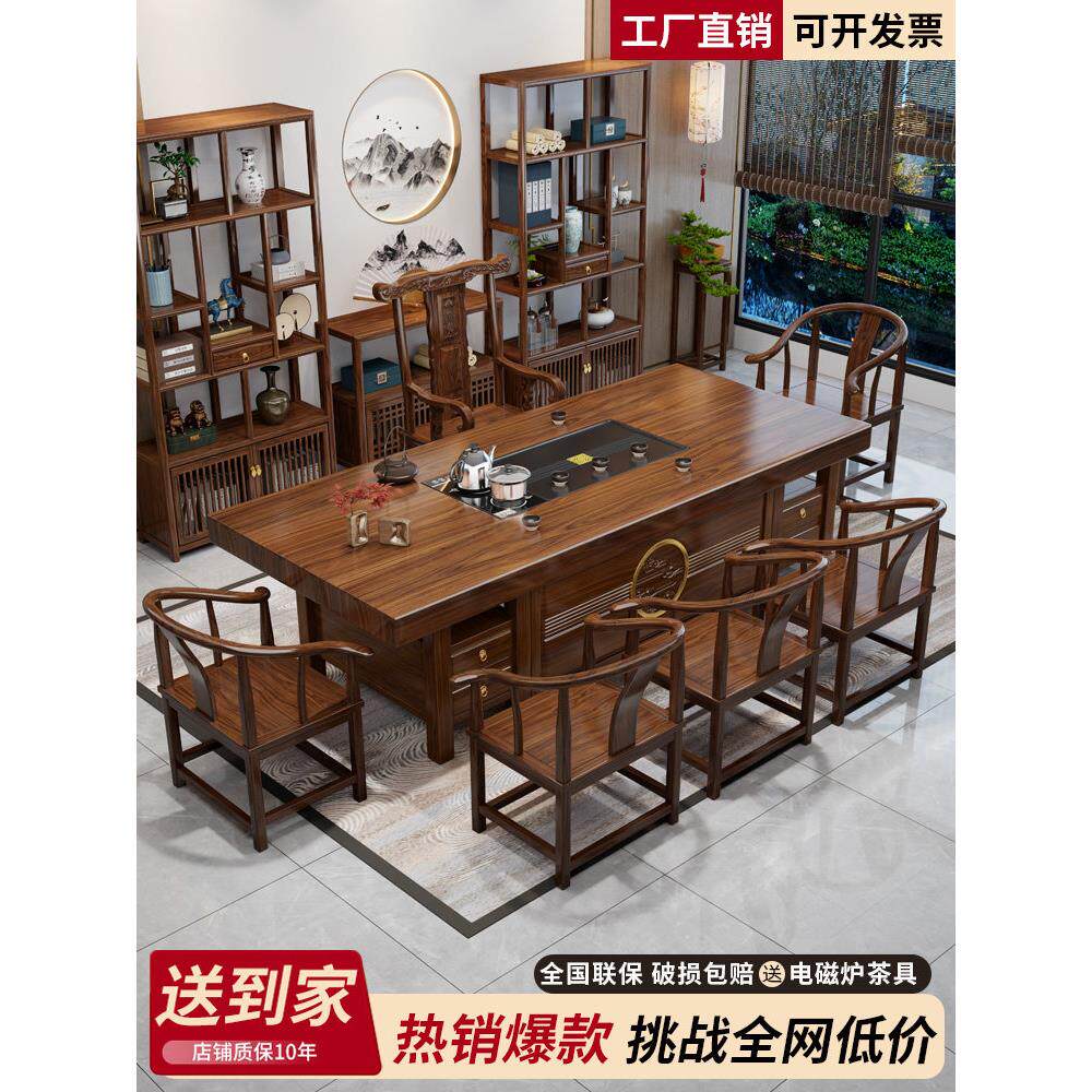 实木大板茶几和椅子组合一桌五椅办公咖啡桌茶几水壶一体家用茶几