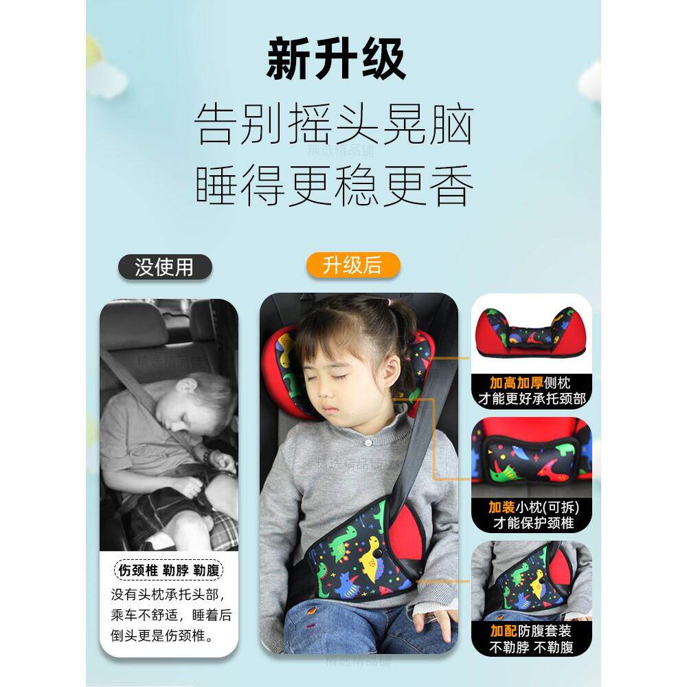 汽车儿童安全带调节固定器保险带限位宝宝睡觉头颈枕座椅靠枕护肩