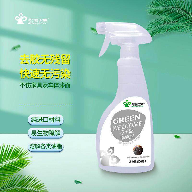 格瑞卫康不干胶清除剂家电木器玻璃汽车车身不干胶残留清除