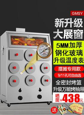 烤红薯机商用街头木炭燃气烤炉摆摊烤梨地瓜机烤玉米炉子地摊