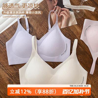 清凉感冰丝无痕内衣女夏薄款透气洞洞杯收副乳超薄小胸聚拢文胸罩