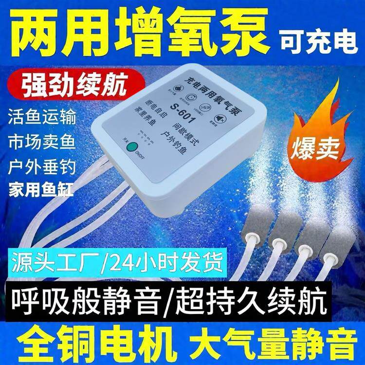 鱼呼吸鱼缸氧气泵超静音增氧泵大气量增氧泵增氧器气泵气泡石增氧