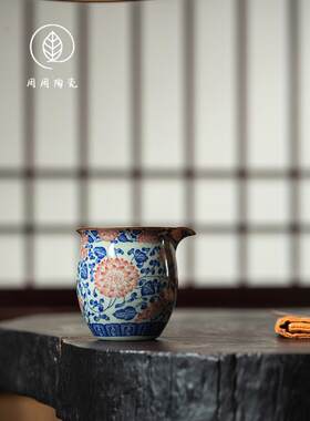 景德镇陶土青花红莲公道杯陶瓷茶海杯家用匀杯小茶隔板