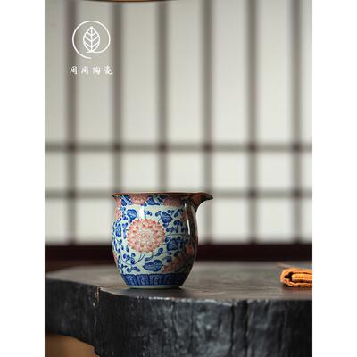 景德镇陶土青花红莲公道杯陶瓷茶海杯家用匀杯小茶隔板