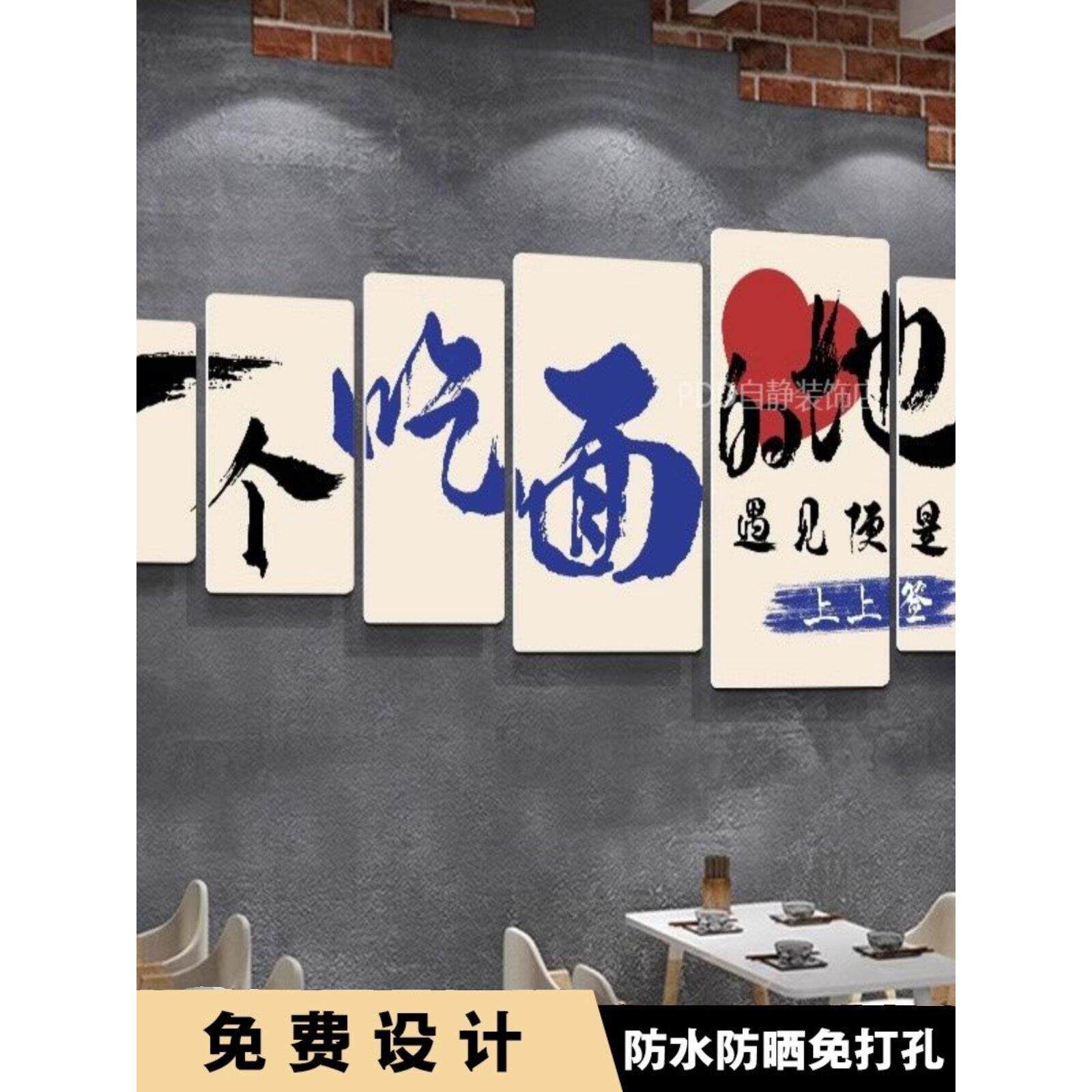 米粉米线螺狮粉面馆墙面装饰创意布置网红小吃餐饮创意饭店墙贴纸