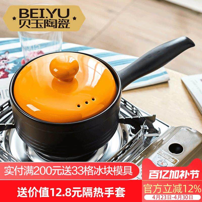 单柄陶瓷小奶锅宝宝副食品小锅家用迷你煮粥面小砂锅婴儿煮奶泡面