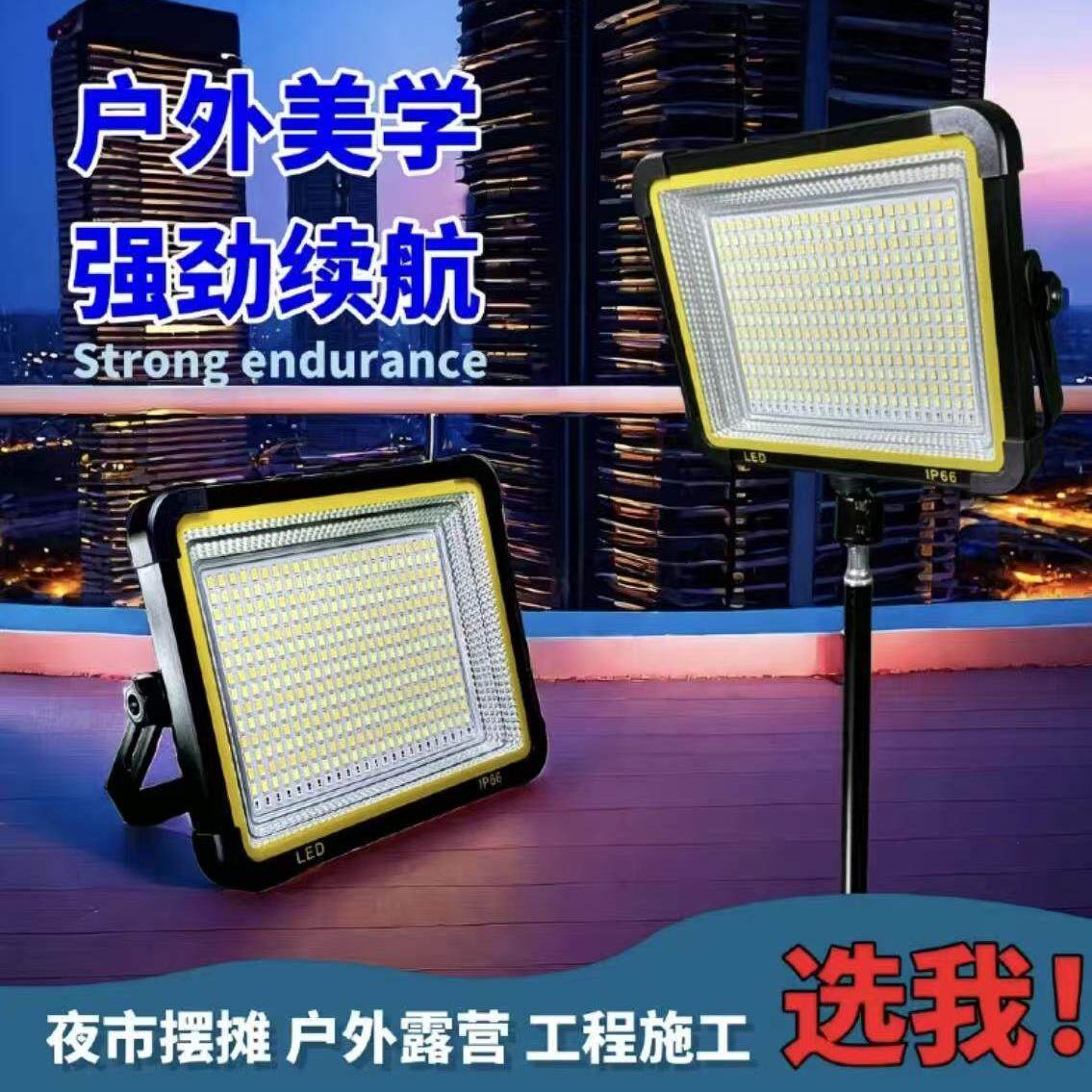 太阳能充电照明灯超长续航LED夜市夜市摆摊工地施工长续航露营