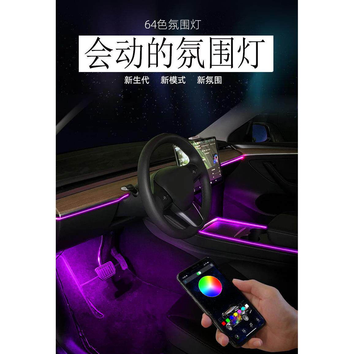 车内氛围灯改装led爆闪装饰灯汽车脚底灯七彩声控音乐节奏气氛灯
